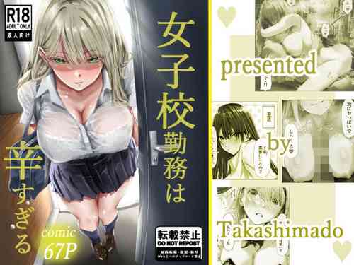Download Joshikou Kinmu wa Tsurasugiru