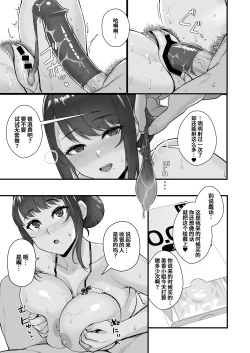 Page 14 of 人妻と昼間1-2