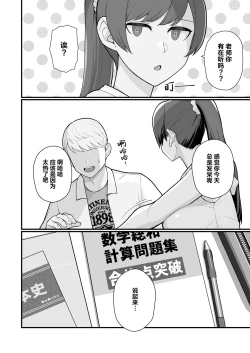 Page 31 of 人妻と昼間1-2