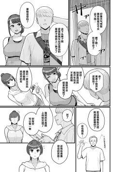 Page 52 of 人妻と昼間1-2