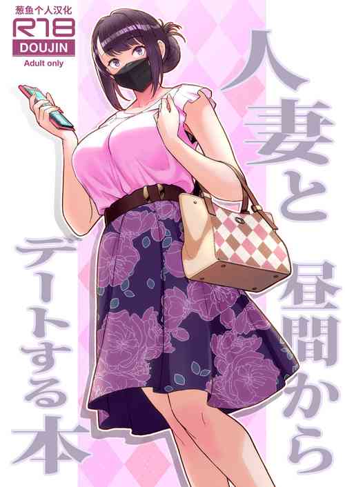 Download 人妻と昼間1-2