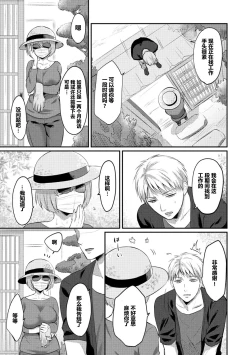 Page 57 of Zesshokukei Danshi, Seiyoku o Shiru Ch. 7-10