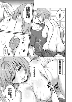 Page 67 of Zesshokukei Danshi, Seiyoku o Shiru Ch. 7-10