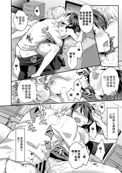 Page 99 of Zesshokukei Danshi, Seiyoku o Shiru Ch. 7-10