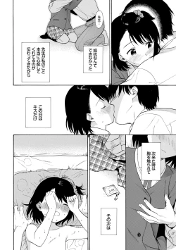 Page 110 of Rough Sketch