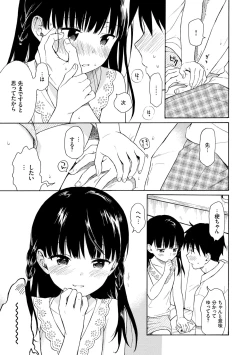 Page 11 of Rough Sketch