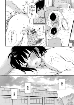 Page 120 of Rough Sketch