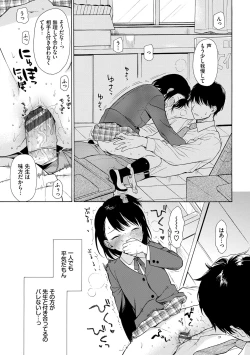 Page 121 of Rough Sketch