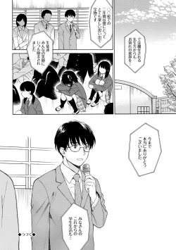 Page 124 of Rough Sketch