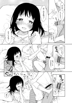 Page 139 of Rough Sketch