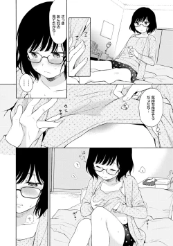 Page 158 of Rough Sketch