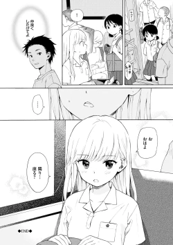 Page 192 of Rough Sketch