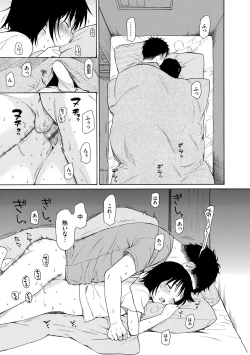 Page 49 of Rough Sketch