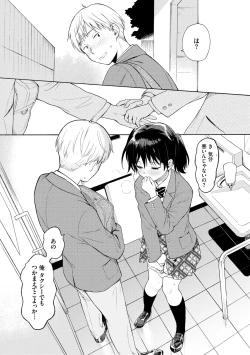 Page 63 of Rough Sketch