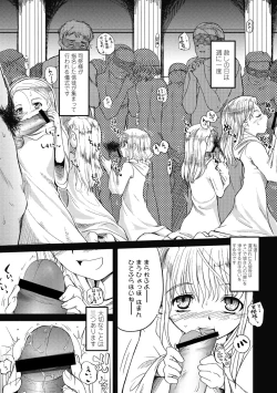 Page 162 of Hitoriga