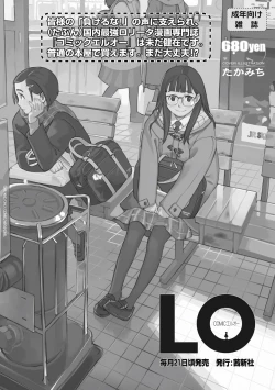 Page 193 of Hitoriga