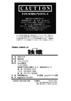 Page 195 of Hitoriga