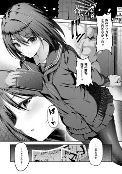 Page 5 of Honto no Watashi ga Miseru Kao - My real face
