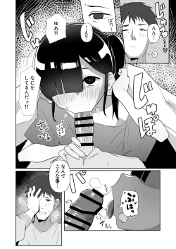 Page 4 of Nekura Musume no Gyaku NTR no Yarikata