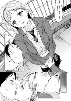 Page 12 of Momoyo no Himegoto