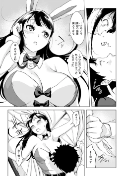 Page 146 of Momoyo no Himegoto
