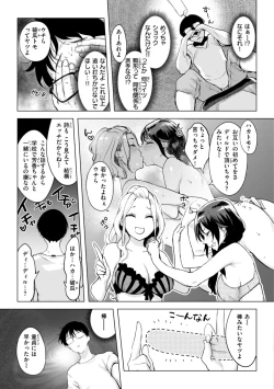 Page 73 of Momoyo no Himegoto