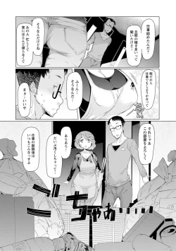 Page 114 of Hitozuma ga Ero Sugite Shigoto ni Naranai!