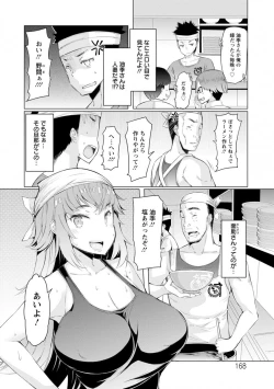 Page 168 of Hitozuma ga Ero Sugite Shigoto ni Naranai!