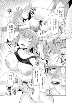 Page 177 of Hitozuma ga Ero Sugite Shigoto ni Naranai!