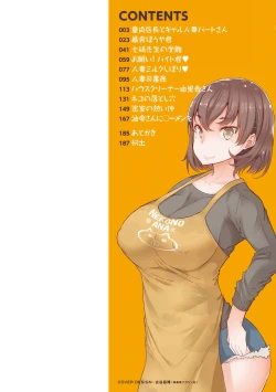 Page 2 of Hitozuma ga Ero Sugite Shigoto ni Naranai!