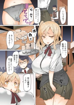 Page 3 of Hitozuma ga Ero Sugite Shigoto ni Naranai!