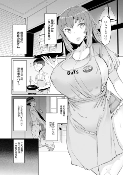 Page 61 of Hitozuma ga Ero Sugite Shigoto ni Naranai!