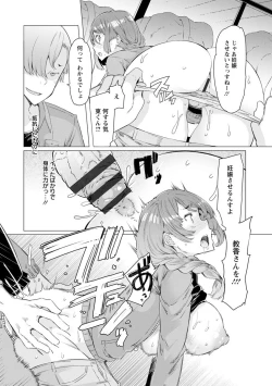 Page 86 of Hitozuma ga Ero Sugite Shigoto ni Naranai!