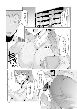 Page 97 of Hitozuma ga Ero Sugite Shigoto ni Naranai!