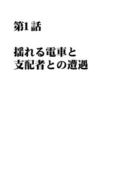 Page 6 of Virgin Train R