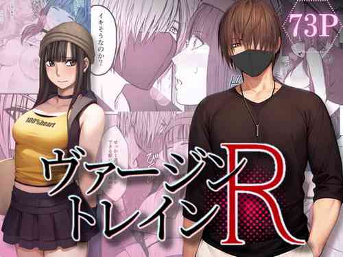 Download Virgin Train R