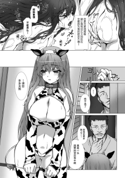 Page 16 of Hengen Souki Shine Mirage THE COMIC EPISODE 10 | 变幻装姬闪耀幻影 官方漫画 第10话