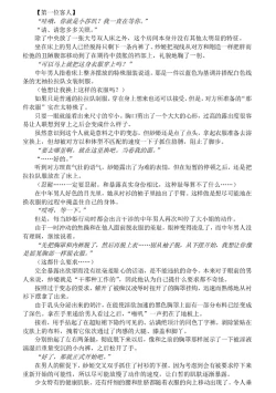 Page 29 of Hengen Souki Shine Mirage THE COMIC EPISODE 10 | 变幻装姬闪耀幻影 官方漫画 第10话