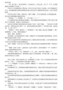 Page 36 of Hengen Souki Shine Mirage THE COMIC EPISODE 10 | 变幻装姬闪耀幻影 官方漫画 第10话