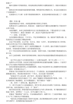 Page 37 of Hengen Souki Shine Mirage THE COMIC EPISODE 10 | 变幻装姬闪耀幻影 官方漫画 第10话