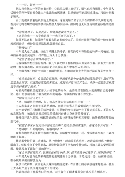 Page 38 of Hengen Souki Shine Mirage THE COMIC EPISODE 10 | 变幻装姬闪耀幻影 官方漫画 第10话