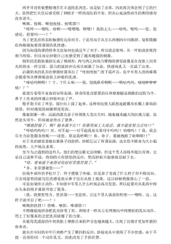 Page 41 of Hengen Souki Shine Mirage THE COMIC EPISODE 10 | 变幻装姬闪耀幻影 官方漫画 第10话