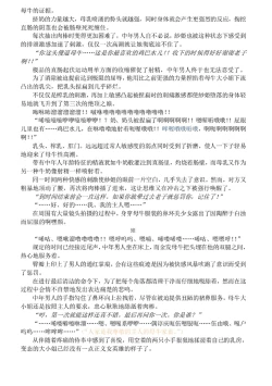 Page 47 of Hengen Souki Shine Mirage THE COMIC EPISODE 10 | 变幻装姬闪耀幻影 官方漫画 第10话