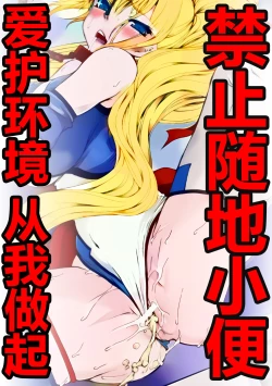 Page 66 of Hengen Souki Shine Mirage THE COMIC EPISODE 10 | 变幻装姬闪耀幻影 官方漫画 第10话