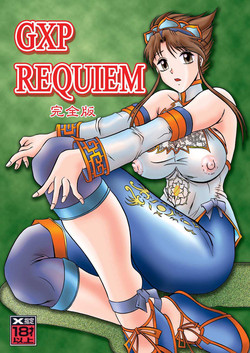 Download GXP REQUIEM Kanzenban
