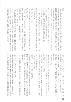 Page 61 of VOICE in the DARK