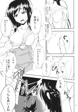 Page 13 of Nama Rikka