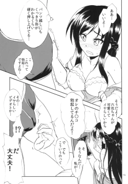 Page 15 of Nama Rikka