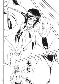 Page 18 of Nama Rikka