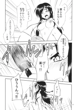 Page 21 of Nama Rikka